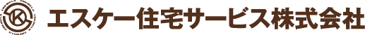 エスケー住宅サービス株式会社